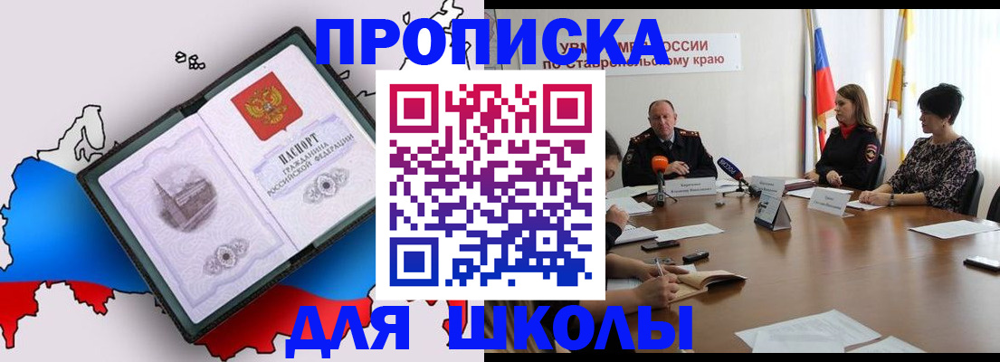 временная регистрация надежно в Сызрани