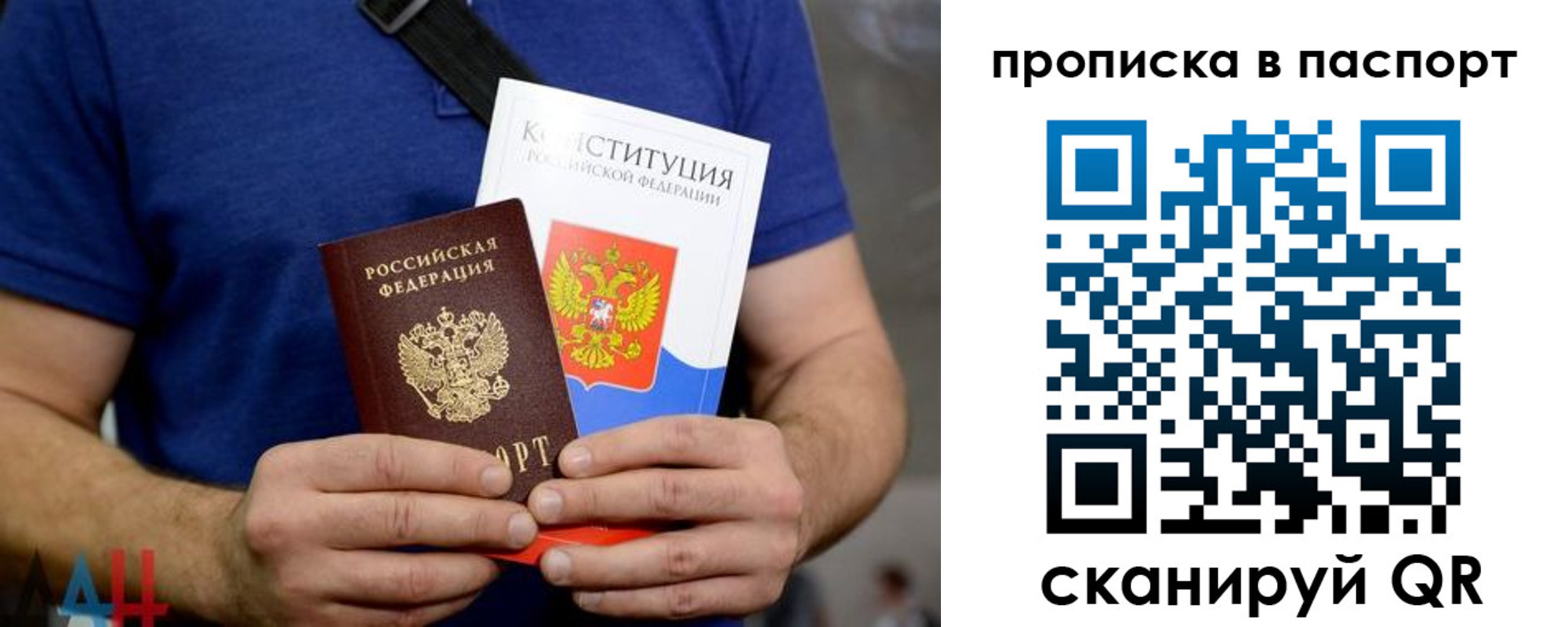 прописка ребенка в Сызрани