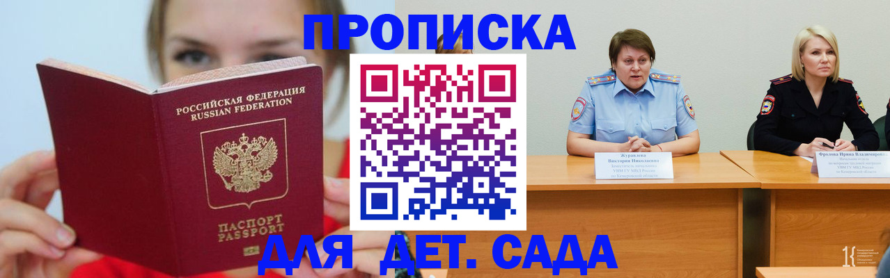временная регистрация собственник в Сызрани
