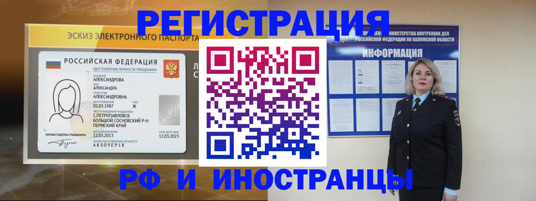 прописка паспорт в Сызрани