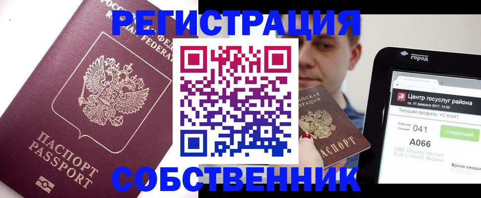 временная регистрация адрес в Сызрани