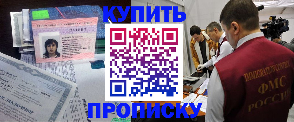 прописка от собственника в Сызрани