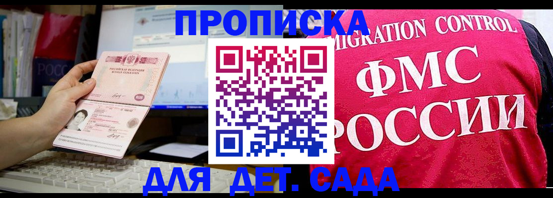 временная регистрация госуслуги в Сызрани