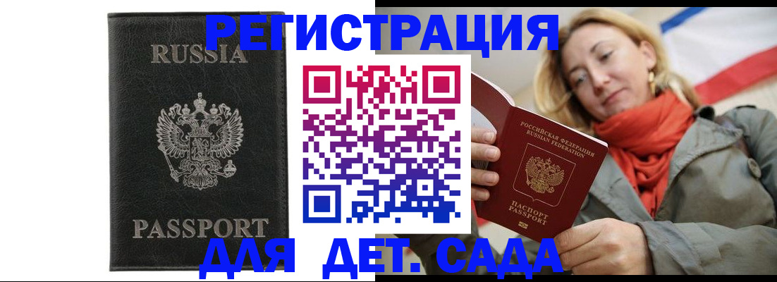 прописка иностранных граждан в Сызрани