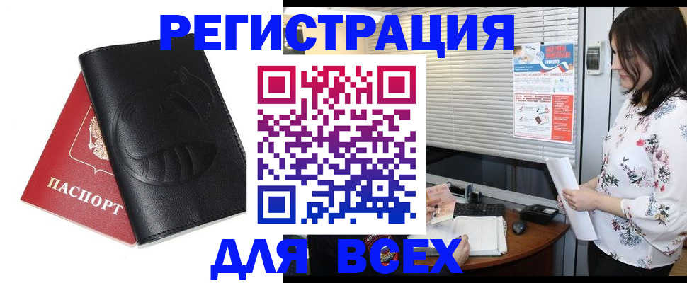 прописка для военкомата в Сызрани