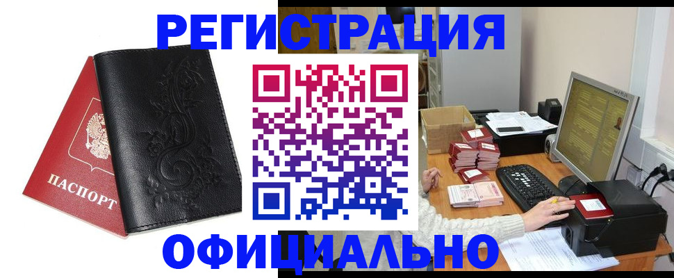 временная регистрация собственник в Сызрани