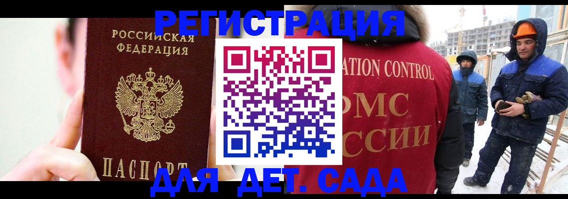 временная регистрация купить в Сызрани