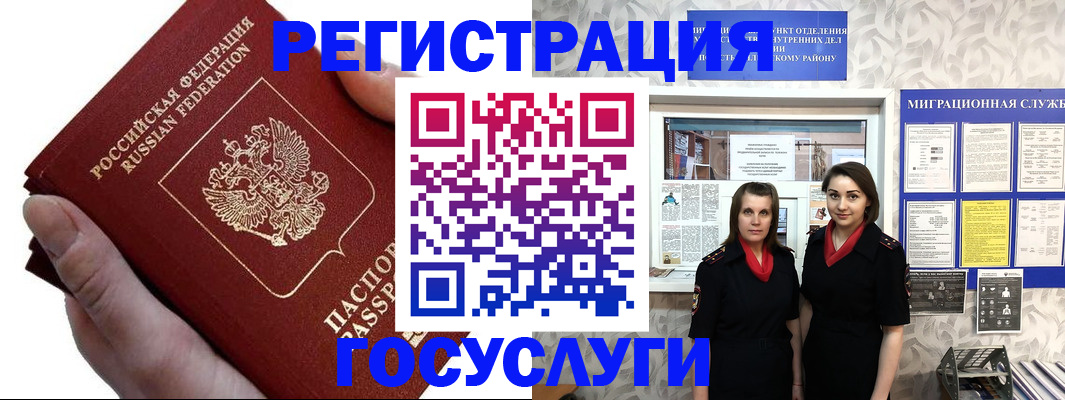 прописка для кредита в Сызрани