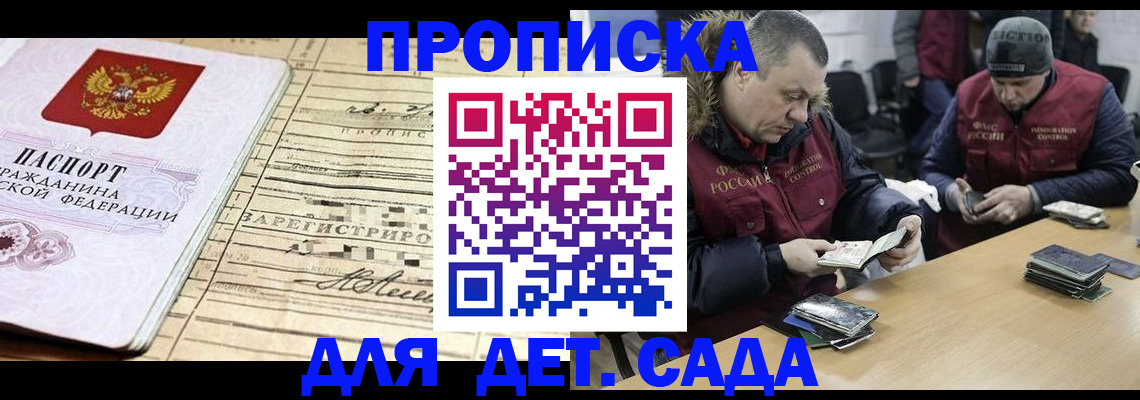 прописка для кредита в Сызрани