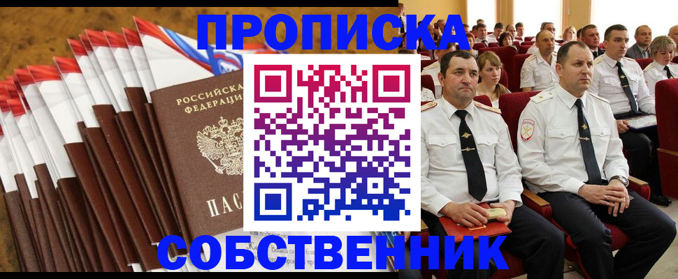 где прописаться в Сызрани