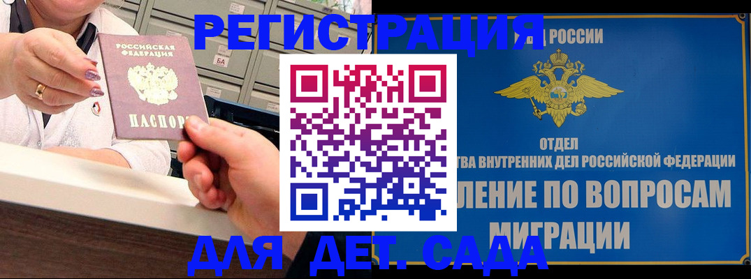 прописка от собственника в Сызрани